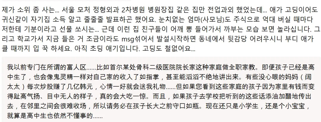 韩国理财论坛热帖“如果你炒股挣了几亿韩元,你会告诉孩子们吗?”