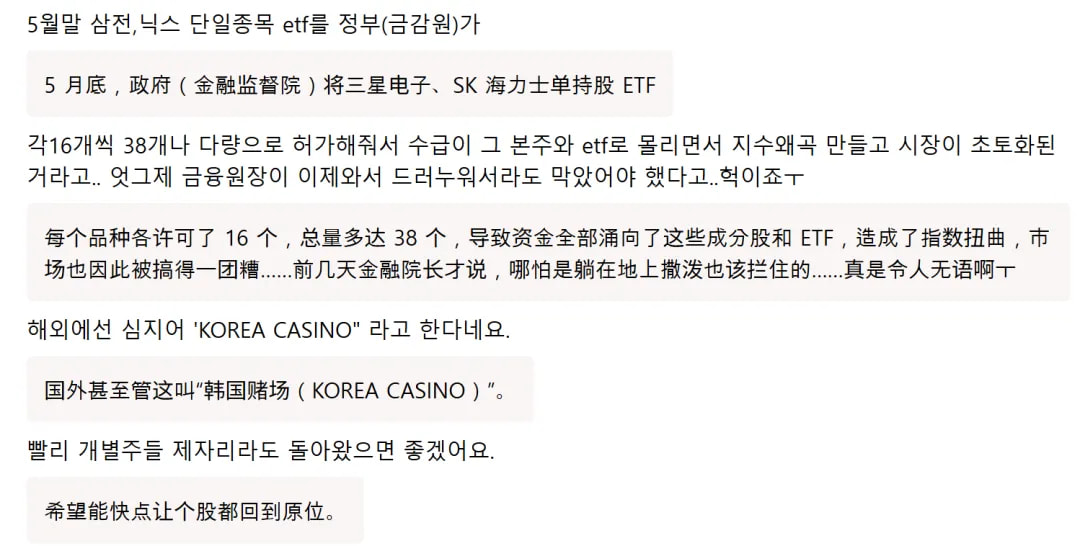 韩国理财论坛热帖“地狱般的K股,毁灭吧!”