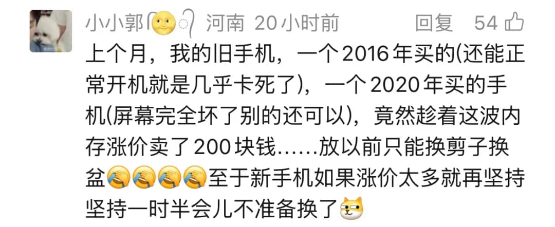 有的读者就说,自己二手电子产品,竟然还卖出了200块