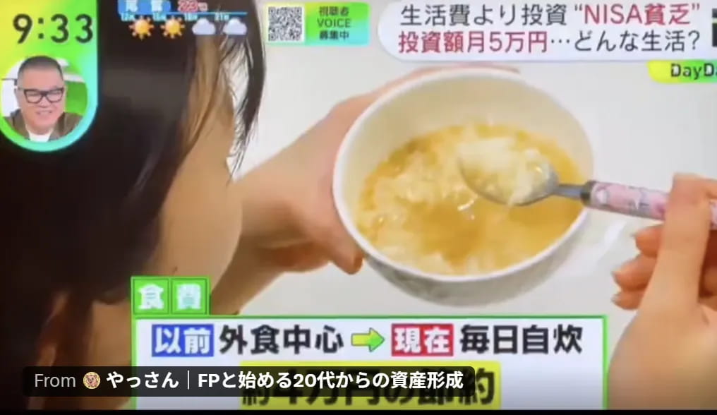有的日本女孩只吃一碗味增拌饭