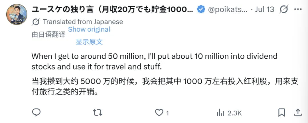 还有日本小哥规划