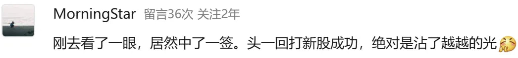 长鑫中签结果出炉了