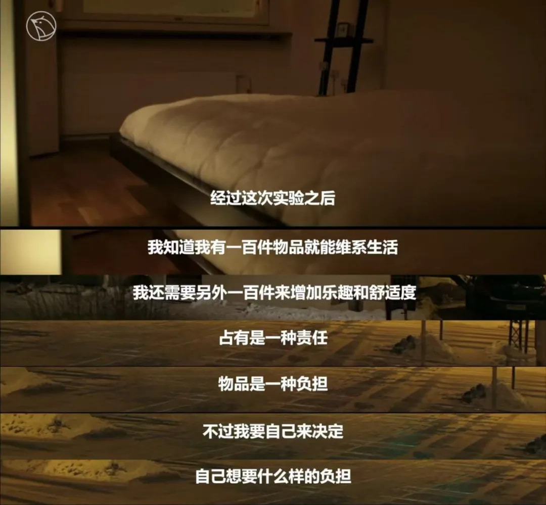 芬兰纪录片《我的物品》