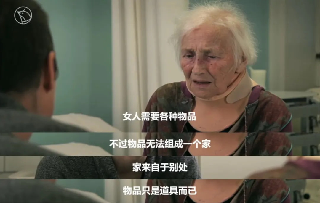 芬兰纪录片《我的物品》