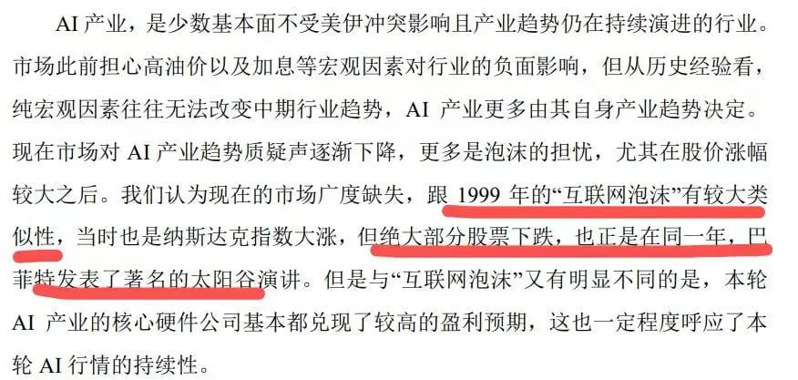 巴菲特的太阳谷演讲