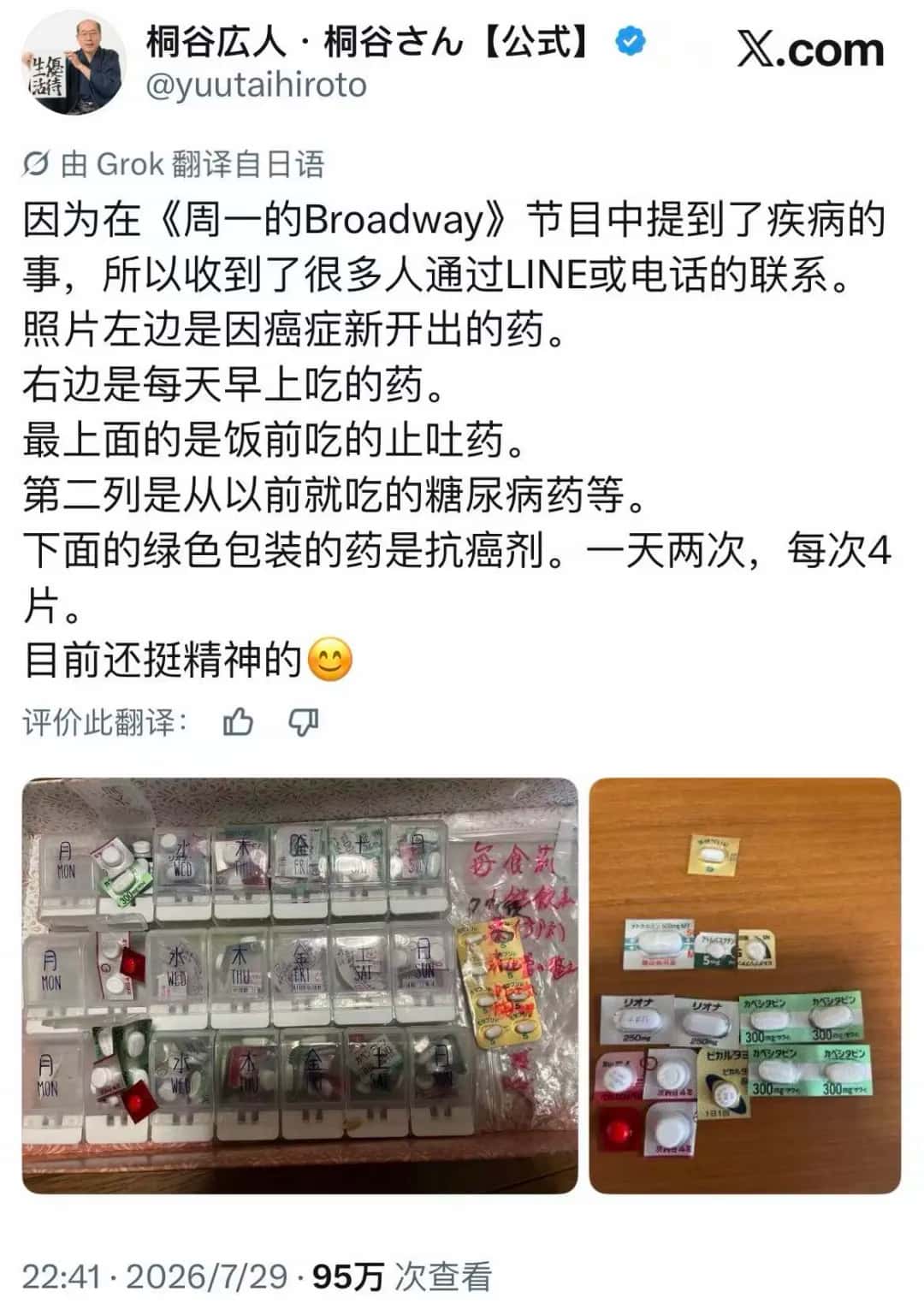 他也继续在社媒上分享他的薅羊毛生活