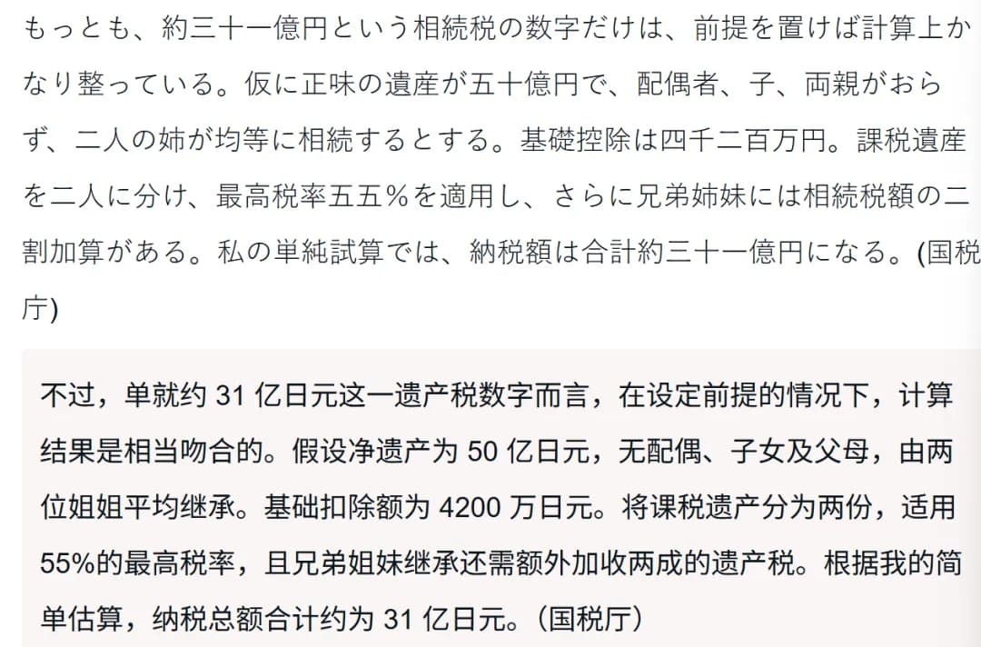 东野圭吾巨额遗产,家人能不能顺利继承呢?