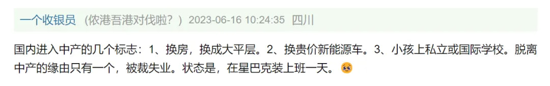 豆瓣@一个收银员