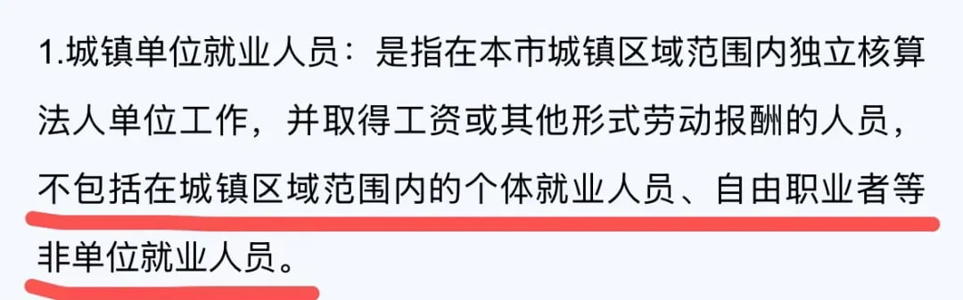 失业人员不进入统计,灵活就业人员也不进入统计