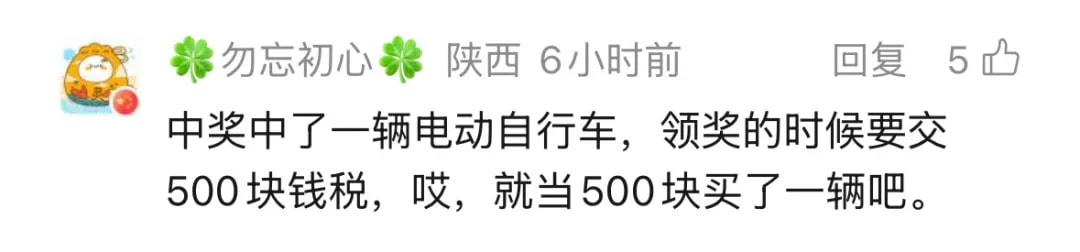 “就当500块买了一辆吧”