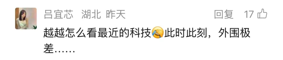 现在的科技,是什么状况了