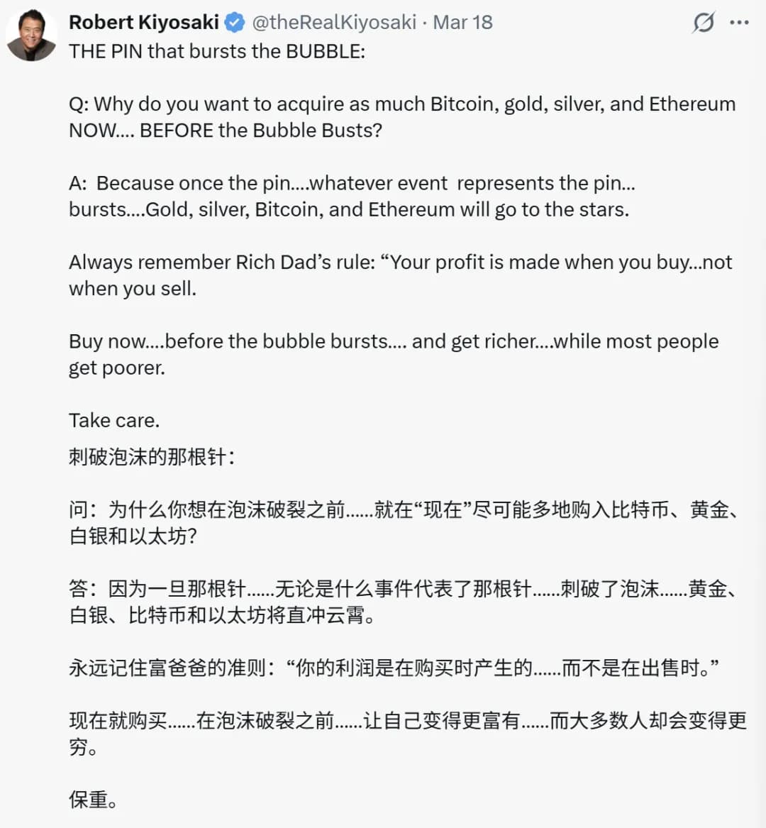 “美国国债泡沫会破灭,现在要尽可能买黄金、白银、大饼等”