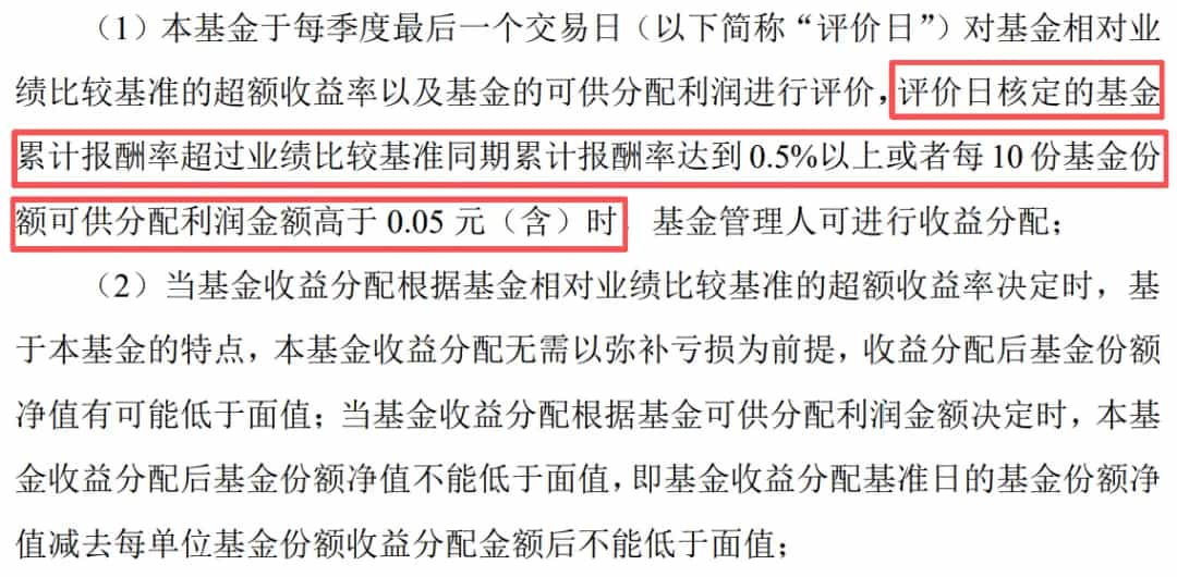 基金合同都会注明,得满足XX条件才会分