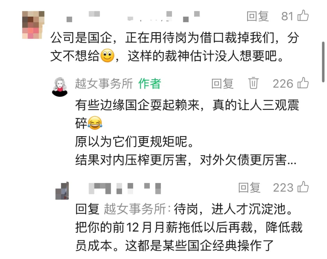 似乎这种做法在国企中不少见,时不时就有国企员工在后台吐槽