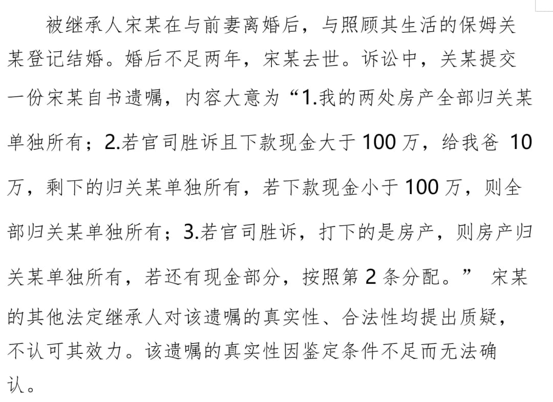 北京第二中级人民法院,前段时间发布了一份白皮书
